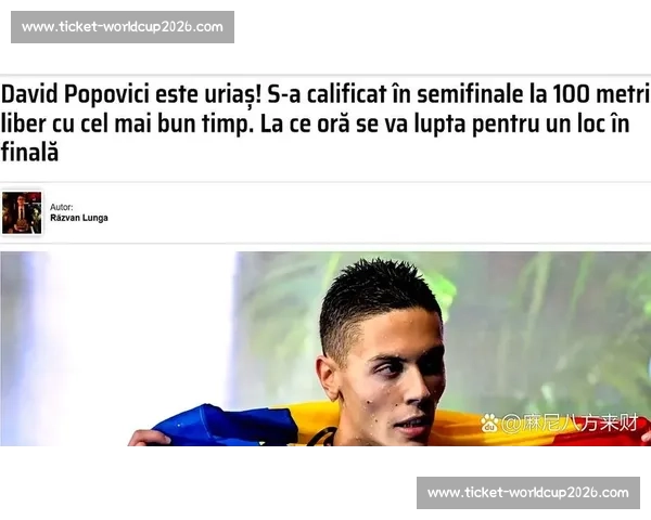 波波维奇 46 秒 71 创历史第二快，后程 23 秒 98 逼近潘展乐纪录