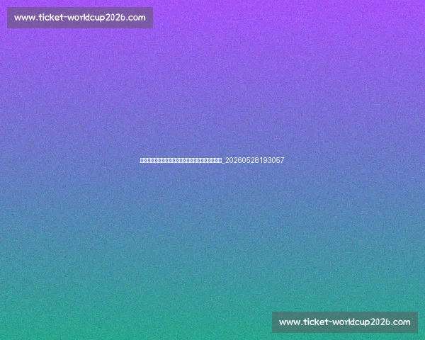 斯诺克世锦赛资格赛全面解读：黑马如何闯入正赛？_20260528193057
