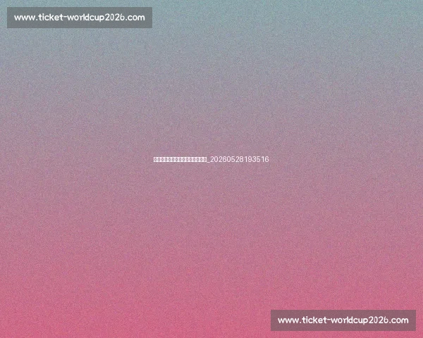 法甲青年才俊:十大最具潜力新星_20260528193516 法甲青年才俊:十大最具潜力新星_20260528193516